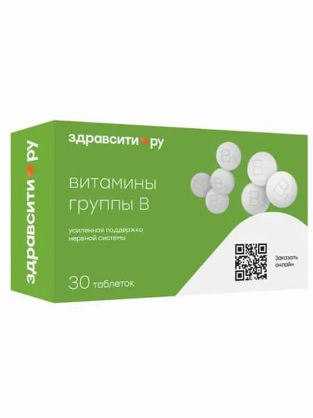 Витамины группы В для поддержания нервной системы, таблетки, 30 шт, Здравсити