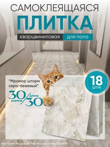 Влагостойкая самоклеящаяся плитка LVT ПВХ для пола 30х30 см