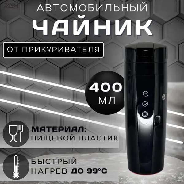 Электрический чайник 1895767-ycq59, черный
