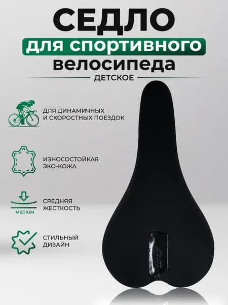 Седло для велосипеда STG K165 209x116 мм черный Х126561