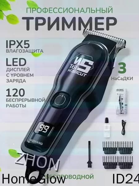 Машинка для стрижки 剃须刀, черный матовый