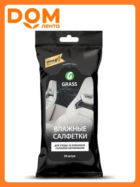 Салфетка влажная Grass IT-0308 для кожаного салона автомобиля, черная