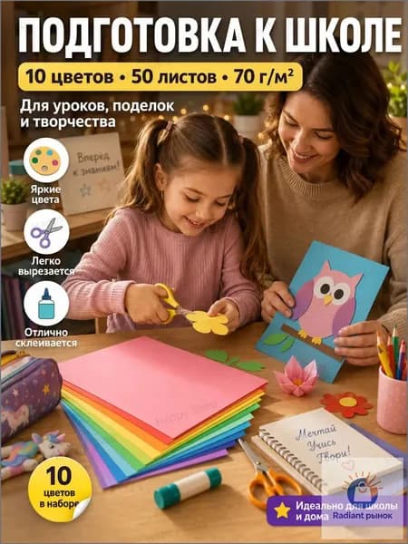 Бумага для принтера Копировальная A4, 50 лист., шт