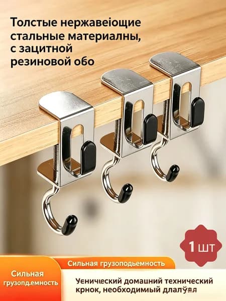 Крючки настенные мебельные трёхрожковые для одежды металлические