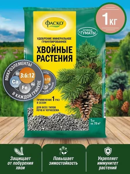 Удобрение комплексное Хвойные растения Фаско, 1кг