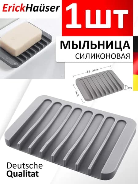 Мыльница