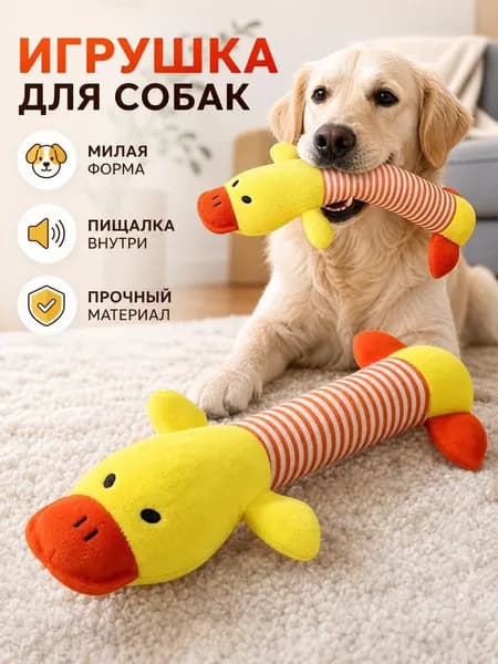 Хрюшка, игрушка для собак с пищалкой, свинка с пищалкой