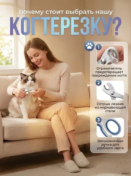 Когтерезка для кошек и собак с ограничителем, ножницы для когтей животных мелких пород