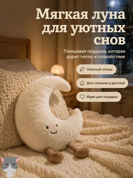 Подушка-игрушка 20x20 см