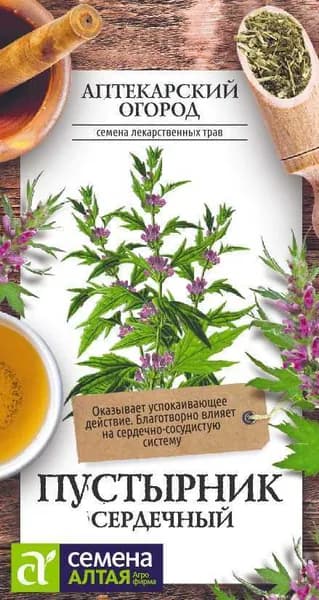 Семена Пустырник Сердечный АПТЕКАРСКИЙ ОГОРОД (0,1г) - Семена Алтая