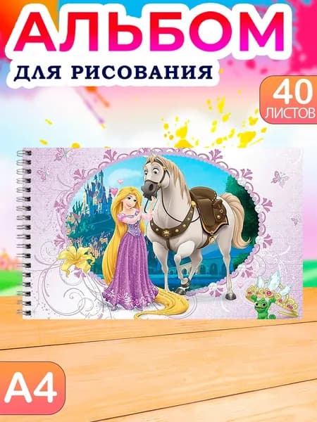 Альбом Рисование A4 1 шт., листов: 40