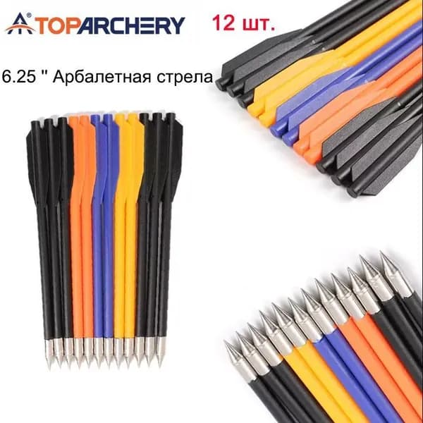 TOPARCHERYСтрелы для арбалета, 12 шт