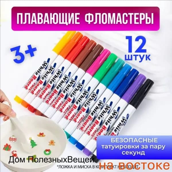 Набор фломастеров, 12 шт.