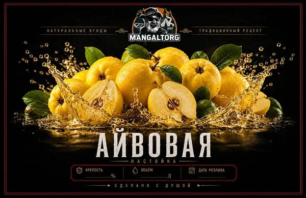 мангалторг Этикетка, 10 шт.