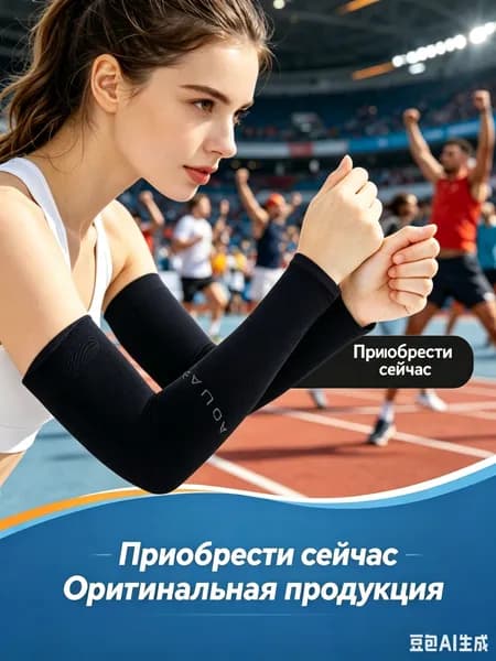 Спортивный компрессионный нарукавник, размер: 46-48