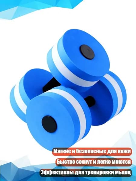 Гантели