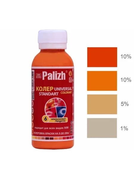 Palizh Колер Апельсиновый 100 мл