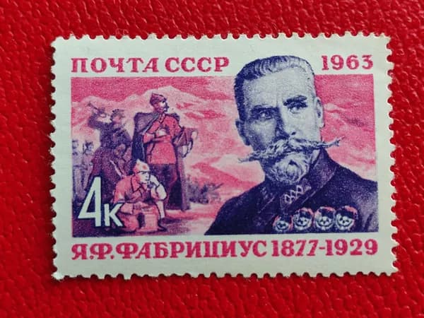 Марки СССР 1963. Композитор - М. Петраускас. Чистая - См фото