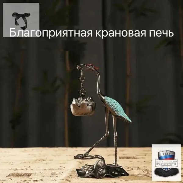 Благоприятная крановая печь