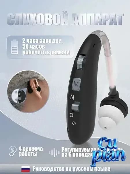черное слуховой аппарат для пожилых и слабослышащих с зарядным устройствомвнутриушной усилитель звукас функцией шумоподавления