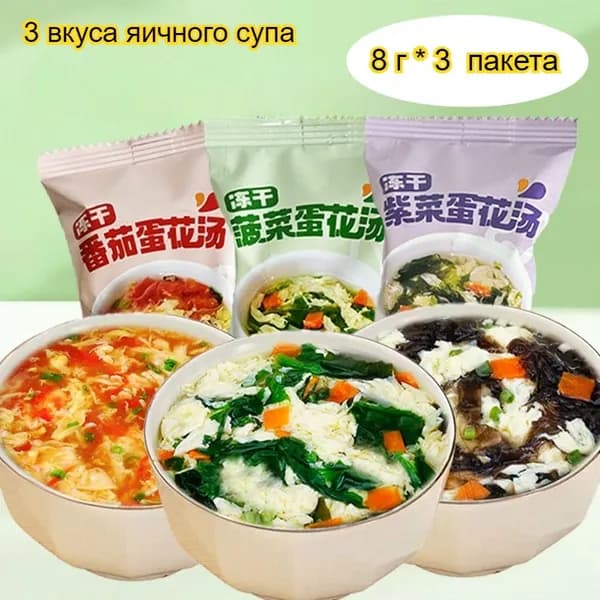 Вкусные китайские закуски, идеально подходящие для завтрака и утоления жажды. 8 г/пакетик, различные вкусы, вкусные и полезные.