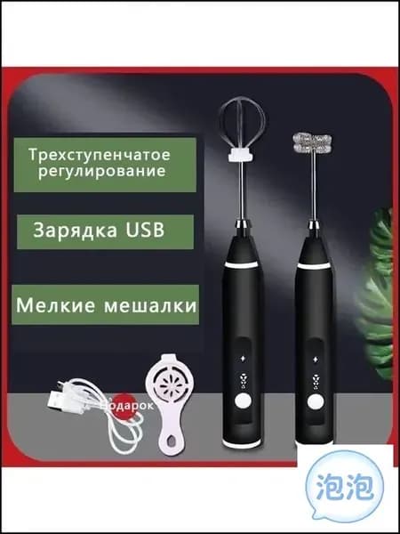 миксер 444750223dd0eaf5e303c017bc9382fa, 10 Вт