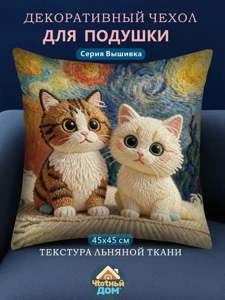 Наволочка, Велюр искусственный, 40x40 см  1шт
