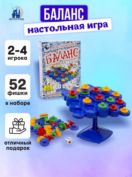 Настольная игра Баланс ИГРОГРАД