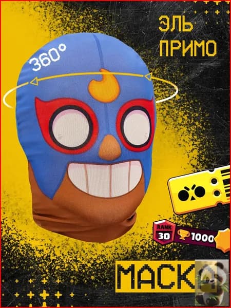 Карнавальная тканевая маска НА ЛИЦО Эль Примо Brawl stars