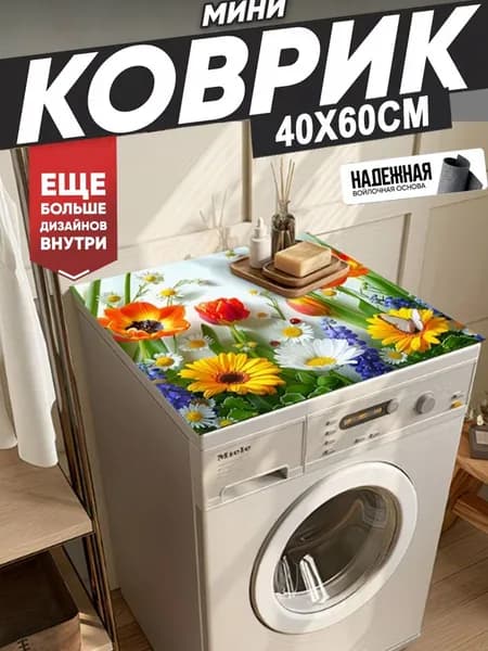 Коврик набор для ванной и туалета 40x60 см