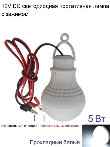 dreamminglighting Лампочка, Цоколь:Без цоколя, 5 Вт, Светодиодная, 1 шт.