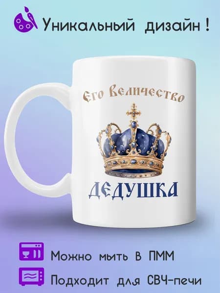 Jolly Prints Кружка, 330 мл, 1 шт