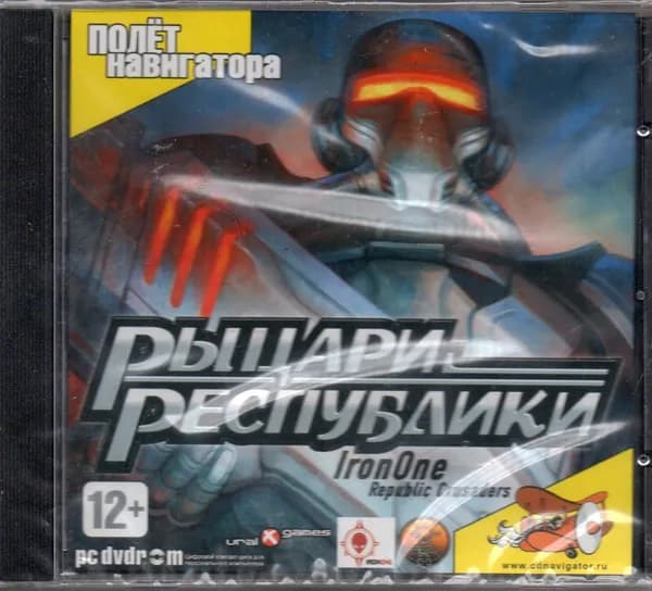 Рыцари Республики