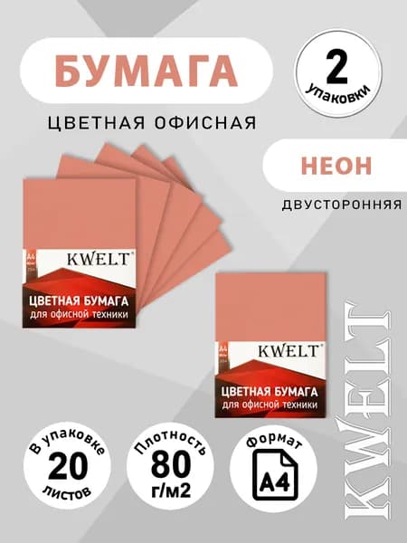 Kwelt Бумага для принтера Копировальная A4, 40 лист., шт