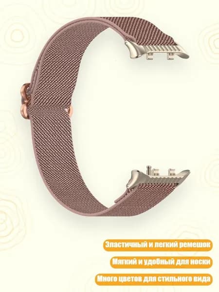 Ремень для кардиомонитора, розовый