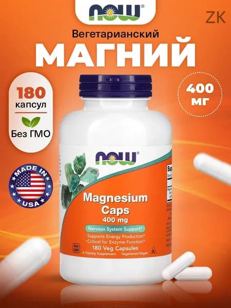 Магний 180 капсул, NOW Magnesium Caps 400mg, для сердца и сосудов, для зубов и костей, успокоительное для взрослых, антистр