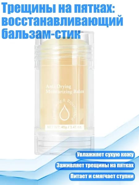 Увлажнитель для кожи