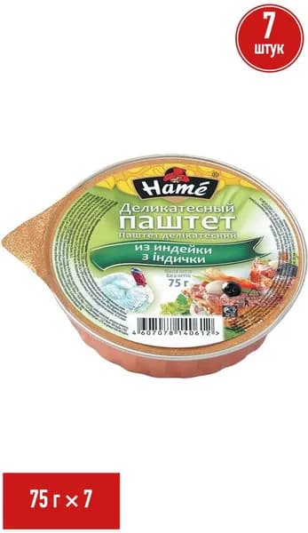 Паштет из индейки Hame Деликатесный 75 г, набор: 7 штук