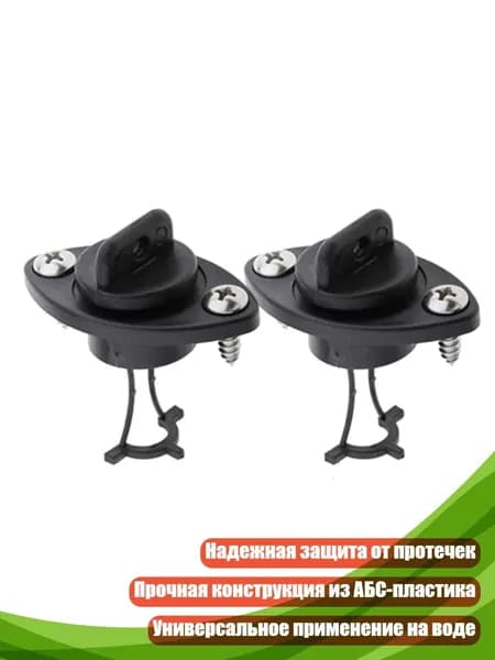 Аксессуары, запчасти для каяка, байдарки