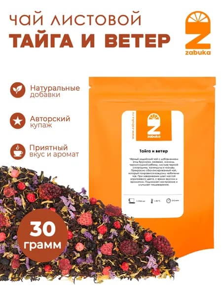 Чай чёрный листовой ZABUKA заварочный "Тайга и ветер", 30 гр.