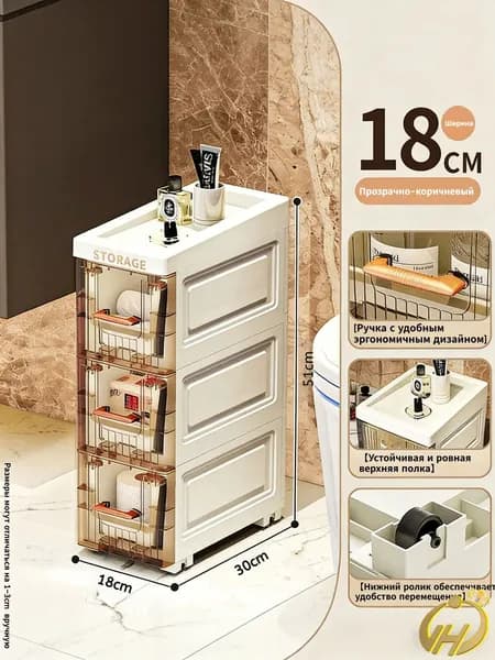 Тумба для ванной,, 18х30х51 см