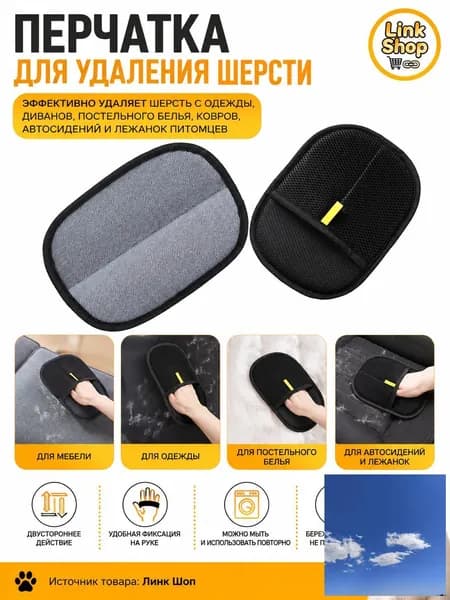 Щетка для одежды, обуви 1 шт