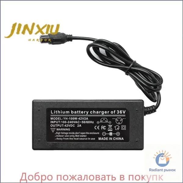 Зарядное устройство для гироскутера 42V/2A (Универсальное)-скидк
