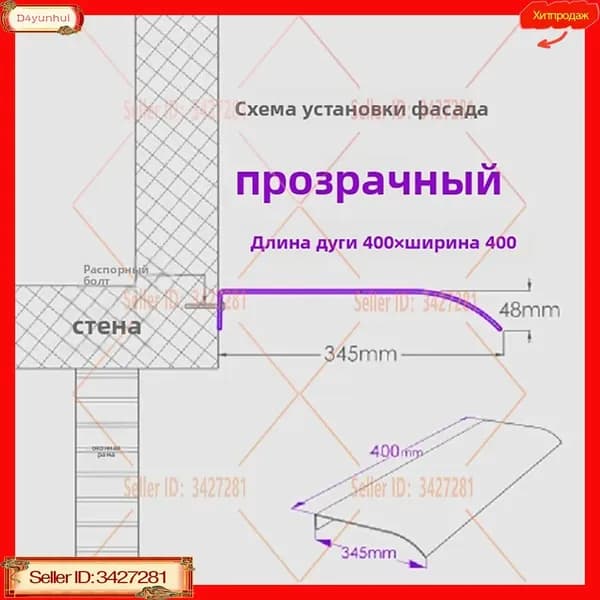 Козырек Над Крыльцом / Входной Дверью, Прозрачный Поликарбонатный Лист(Плоская установка)