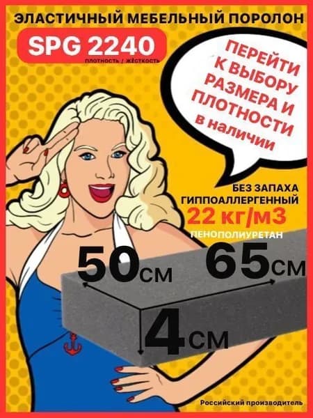 Поролон мебельный, 40х500х650мм SPG2240, пенополиуретан 40 мм, т. серый