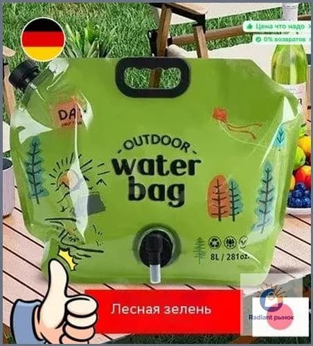 Умывальник для дачи для кемпинга 8 литров ,походный переносной