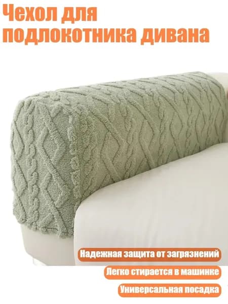 Кушетка,зеленый