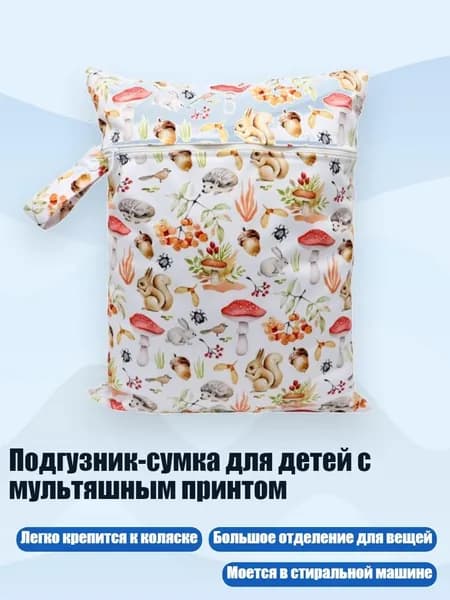 Подгузник-сумка для детей с мультяшным принтом, - S24