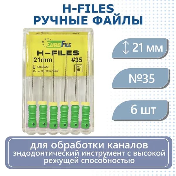 H-Files, 21мм, №35, дрильборы ручные, сталь, 6. Eurofile