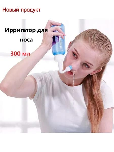 Ирригатор для промывания носа 300ml, назальный ирригатор, устройство, флакон для промывания носа, взрослый, детский